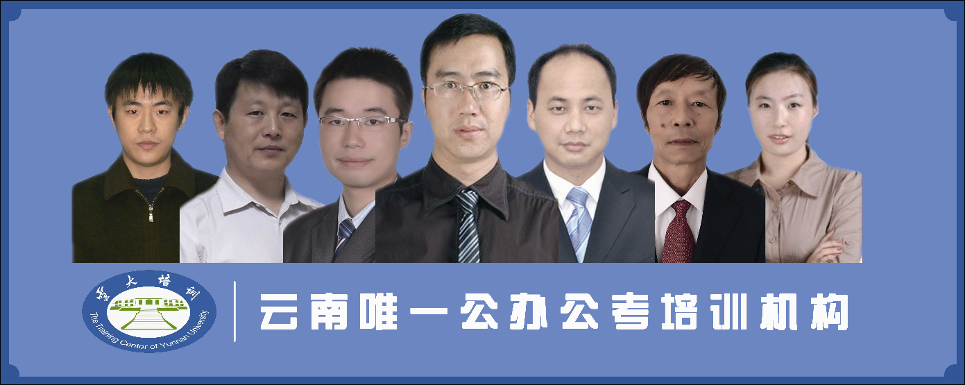 大理公务员培训